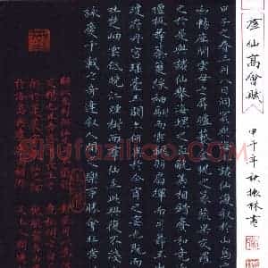 刘振林(成人组 优秀奖)硬笔书法大赛 获奖作品图片欣赏