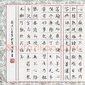 查国军(成人组 优秀奖)硬笔书法大赛 获奖作品图片欣赏