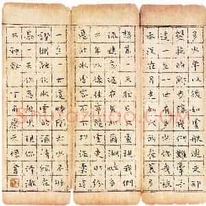 蔡元憬(少儿组 10岁 金奖)硬笔书法大赛 获奖作品图片欣赏