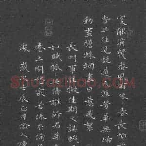 陈松 硬笔楷书作品《宋词一首》图片欣赏