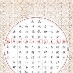 田红武 硬笔楷书作品《王维诗》图片欣赏