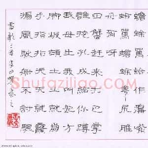 王文坚 硬笔隶书作品《雷歌三首》图片欣赏