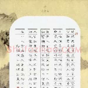 安童芮(少儿组 13岁 银奖)硬笔书法大赛 获奖作品图片欣赏