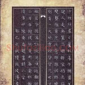 隋俊波 硬笔楷书作品《陈乔森题画诗》图片欣赏