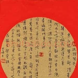 曹炬 硬笔行书作品《秦观词踏莎行》图片欣赏