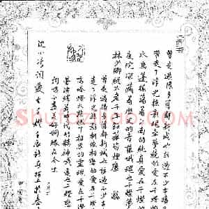 张阿五 硬笔楷书作品《沈小冰词爱在千灯》图片欣赏