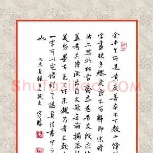 唐家胜 硬笔行书作品《古人跋文》图片欣赏