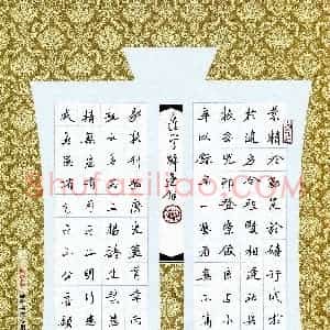 方颖谊(成人组 优秀奖)硬笔书法大赛 获奖作品图片欣赏