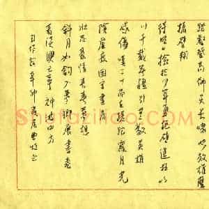 曹炬 硬笔行书作品《自作词》图片欣赏