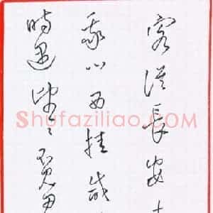 梁鸿斌 硬笔行草作品《李白诗一首》图片欣赏