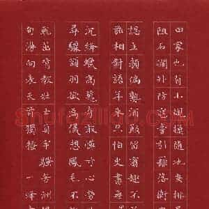刘湘峰 硬笔楷书陈瑸诗作品《楷书　陈瑸诗》图片欣赏