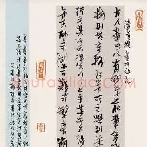 高甬春 硬笔行书作品《清查礼画梅题记》图片欣赏