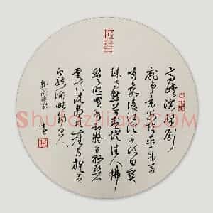 何清玉 硬笔行草作品《白龙湖垂钓》图片欣赏