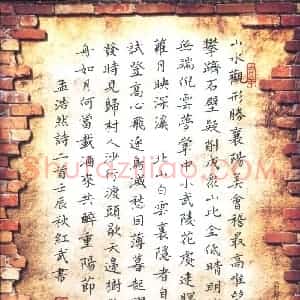 田红武 硬笔楷书作品《孟浩然诗二首》图片欣赏