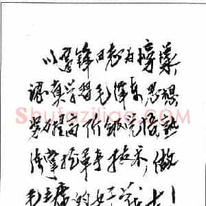 许光达硬笔手札《许光达手迹》原件扫描高清图片欣赏下载