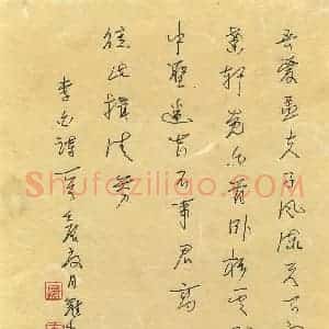王廷科 硬笔行草作品《李白诗一首》图片欣赏