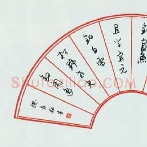 缪长钻 硬笔行书作品《寒塘垂钓》图片欣赏