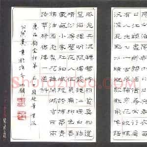 金炳麟(成人组)硬笔书法大赛 入围作品选登图片欣赏