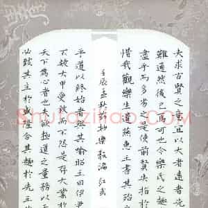 田红武 硬笔楷书作品《节抄乐毅论》图片欣赏
