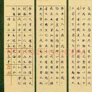 李施泰 硬笔楷书作品《乐毅论节录》图片欣赏