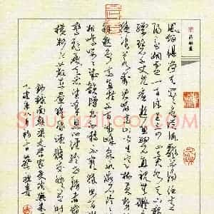 蔡祖喜(成人组 优秀奖)硬笔书法大赛 获奖作品图片欣赏