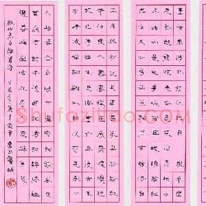 张平 硬笔隶书作品《启功论书诗》图片欣赏
