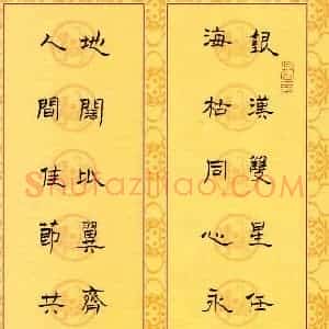 张阿五 硬笔隶书作品《十三言联》图片欣赏