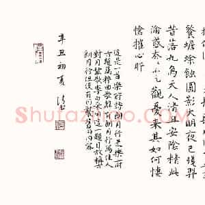 何清玉 硬笔楷书作品《李白诗古朗月行》图片欣赏
