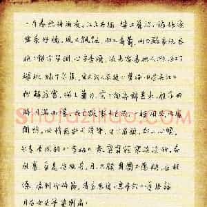 侯运智(成人组 优秀奖)硬笔书法大赛 获奖作品图片欣赏