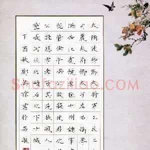 郑奕菲(少儿组 11岁 金奖)硬笔书法大赛 获奖作品图片欣赏