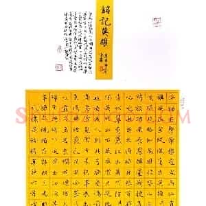 何清玉 硬笔楷书作品《咏怀粟裕将军诗六首》图片欣赏