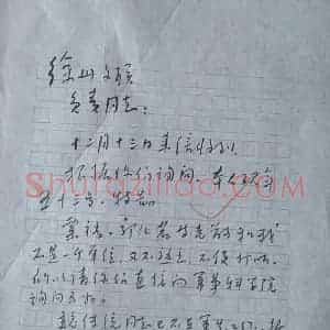 夏湘平硬笔手札《夏湘平手迹》原件扫描高清图片欣赏下载