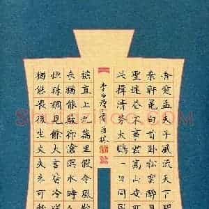 王臣林 硬笔楷书作品《李白诗二首》图片欣赏