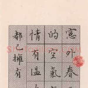 硬笔楷书作品《窗外春雨》图片欣赏