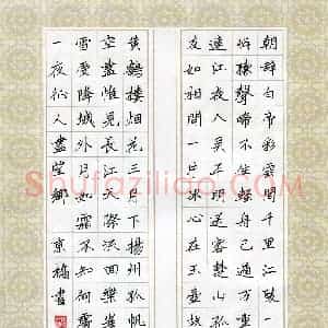 金京桥(成人组 优秀奖)硬笔书法大赛 获奖作品图片欣赏