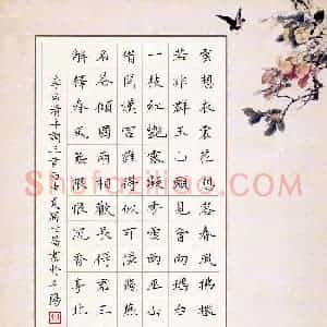 硬笔楷书作品《李白清平调三首》图片欣赏