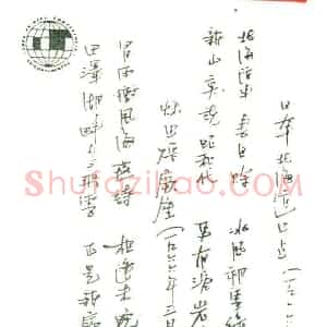 杨朔硬笔手札《杨朔手迹》原件扫描高清图片欣赏下载
