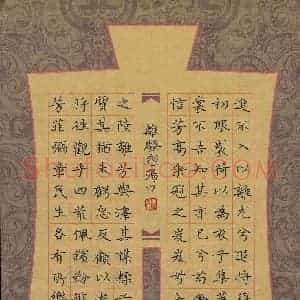 汤力 硬笔楷书作品《离骚经节录》图片欣赏