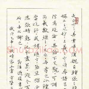 朱守荣(成人组 优秀奖)硬笔书法大赛 获奖作品图片欣赏
