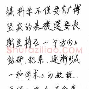 杨芙清硬笔手札《杨芙清手迹》原件扫描高清图片欣赏下载