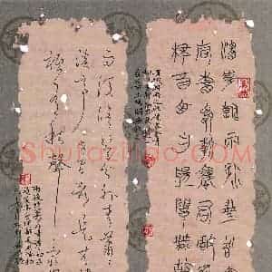 汤力 硬笔篆草作品《古诗》图片欣赏