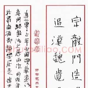 徐开帝 硬笔行书作品《五言联》图片欣赏