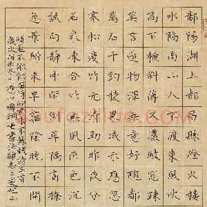 刘旭山 硬笔楷书作品《苏轼诗五首》图片欣赏