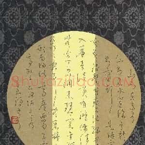 汤力 硬笔草书作品《陋室铭》图片欣赏