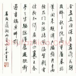 蔡金星 硬笔行书作品《晏几道词两首》图片欣赏