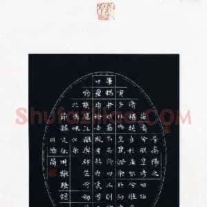 田培茵(少儿组 12岁 金奖)硬笔书法大赛 获奖作品图片欣赏