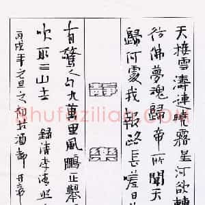 徐开帝 硬笔行书作品《李清照词渔家傲》图片欣赏
