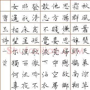 仇寅 硬笔楷书作品《曹丕诗燕歌行》图片欣赏