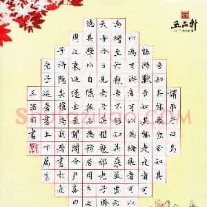王浩羽(少儿组 15岁 金奖)硬笔书法大赛 获奖作品图片欣赏