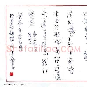 徐开帝 硬笔行草作品《诗二首》图片欣赏